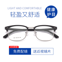 Ultra-light TR90 retro business myopia glasses female net red large frame large face can be matched with the degree of the box male Korean version of the tide