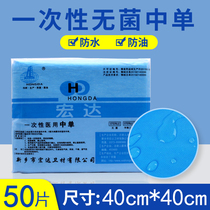 Medical sterile cushion sheet 40 * 40 disposable surgery Check gluteal pad waterproof oil coated with single beauty caravan