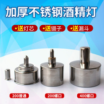 Stainless Steel Alcohol Lamp 200ml 400 Household Portable Explosion-proof Thickened Screw Laboratory Heating Wine Lamp