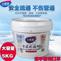 Xinjuke pipeline dredging agent sewer kitchen toilet deodorization 5KG large barrel