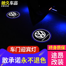 Volkswagen Tuang special decoration Welcome light Door car interior atmosphere light Tuang X interior modification special accessories
