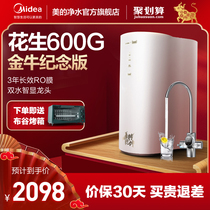 Midea water purifier household direct drink RO reverse osmosis TDS digital display faucet smart home appliances peanut Golden Cow version 600g