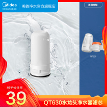 (Hualing faucet filter) Hualing QT630 faucet filter third-generation ceramic composite filter