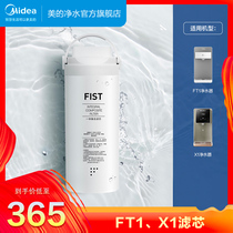 Midea FT1 desktop drinking machine filter FIST filter filter water purifier JR1959S-NF