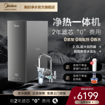 Beauty Straight Drinking Heating All-in-one Water Purifier Home RO Reverse Osmosis Water Purifier Suite Net Hot All-in-one Please Net