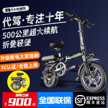  National standard folding electric bicycle driving electric car small battery car Lithium battery ultra-lightweight portable moped