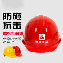 National Peugabs high-intensity leader anti-smash safety helmet Construction work Site Construction supervision helmet Protective Inprint