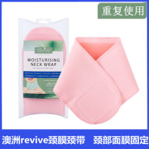 Australia revive neck film neck patch neck mask neck strap fixed neck artifact