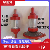 High pressure cleaning machine car washing machine brush machine agricultural pump accessories inlet pipe filter screen suction pipe 6-point filter