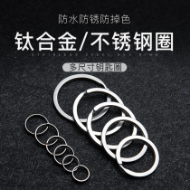 Stainless Steel Key Ring Ring key ring titanium alloy key chain round size thin key buckle simple mini buckle
