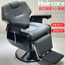 Hair room head therapy stool massage chair hair salon shop shave can fall down lifting barber chair big chair hairdressing chair