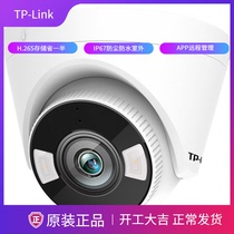 TP-LINK pu lian TL-IPC433H-A4-W10 3 million wireless alert full color Dome network camera