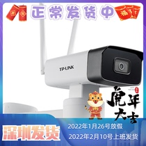 TP-LINK Pulian TL-IPC745-D4 4 million Starlight PTZ Cruise Infrared Wireless Network Camera
