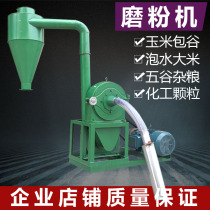 Self-priming corn flour grinder Commercial pig feed grinder Rice soybean flour grinder Rice shell flour grinder