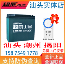 Shantou physical store new Chaowei electric car battery car battery 60v20Ah 48v20Ah 48v12Ah72v