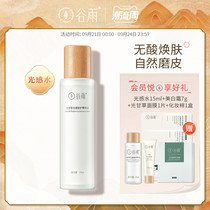 Valley rain Light sense water light licorice repair Essence Water Toner White Whitening moisturizing woman