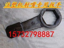 Factory direct injection molding machine nozzle special wrench tapping hexagon wrench barrel nozzle wrench