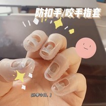 Little Red Book recommended armor bed finger protective cover non-slip anti-hot book guitar string silicone finger cover transparent