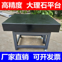 High-precision 1-meter work table marble 0-Level 00 inspection and testing measurement platform scribing slab granite