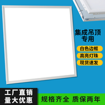 Oupu ceiling lamp integrated ceiling 600X600led flat panel lamp 60X60 aluminum gusset board gypsum board LED panel lamp