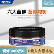 Baiinmei patch fish food Tropical fish Betta Peacock traffic light family General fish food Ornamental fish Small fish feed