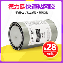 Screen printing adhesive quick-drying adhesive screen printing stretch mesh adhesive aluminum frame quick-drying high temperature resistance