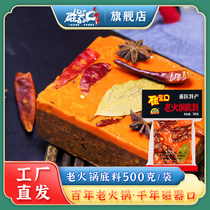 Ciqikou Old Hot Pot Bottom Material 500g Chongqing Butter Old Hot Pot Material Sichuan Malatang Malatang Hot Pot Seasoning
