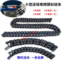 Concrete JZM small friction mixer accessories chain single chain chain chain roller sprocket chain gear