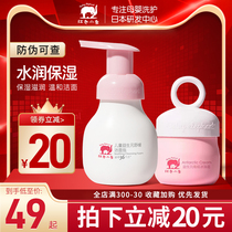 Red Small Elephant Antarctic Ice Algae Frost Baby Boy Moisturizing Cream Baby Wash Face Milk face Foam Wash Jacket