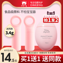Red baby elephant childrens lip balm moisturizing natural anti-dry cracking hydrating baby baby lipstick