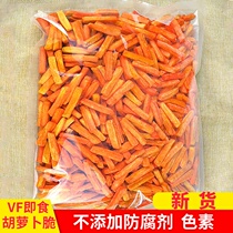 Dried carrot snacks Carrot crisps ready-to-eat 500g dehydrated dried fruits and vegetables dried fruits and vegetables