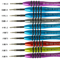 Samsung Xiaomi X7 Huawei phone Five Stars 0 8 1 2 2 5T3T5T6T2 Repair screwdriver