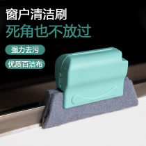 Window sill groove cleaning brush sanitary blind corner cleaning artifact household cleaning tool window gap brush