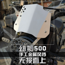 Suitable for Benali Cubs 500 modified front windshield retro small windshield metal handmade windshield