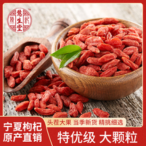 Huisheng Tang Chinese wolfberry Ningxia Super 250g authentic disposable big particles Ji Gou Qi tea male kidney Red Black dry
