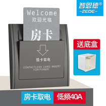 Zhiende card power switch 40A room card three or four lines hotel electricity switch with delay card slot