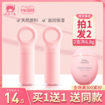 Red baby baby lip balm moisturizing natural anti-dry cracking hydrating baby lipstick flagship store