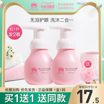 Red Baby Baby Shower Gel Shampoo 2-in-1 baby newborn shower gel wash care flagship store