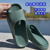 Parachute parachuting mute slippers thick bottom High-bounce summer stomping feeling indoor bathroom non-slip travel fitness light drag