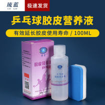 Ryulan Table Tennis rubber nutrient solution restores glueing vitality to Lin 100ML table tennis racket glueing surface nutrient
