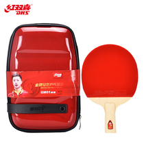 Red Double Happiness (DHS) Gold Medal Malone Table Tennis Racket Soaring Celestial Rubber GM01 (Straight Beat) 5 2 Carbon