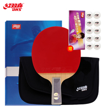 Red double happiness DHS table tennis racket straight shot sky blue double-sided anti-rubber soldier shot TB6 with a set
