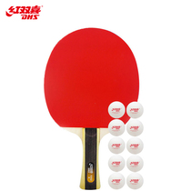  Red double happiness (DHS) one-star table tennis racket training entry finished racket upgraded version horizontal racket T1002 double-sided