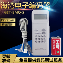 GST-BMQ-2 electronic encoder