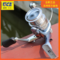 Dijia LD series 10 bearing metal wire Cup fishing wheel spinning wheel road Asian wheel sea fishing wheel far throwing wheel