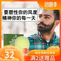 Imported mens maintenance beard cream student styling moisturizing beard oil growth beard cream care oil