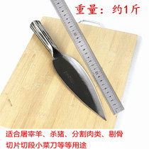 Meat factory boning killing pigs bloodletting special knife slaughterhouse sharp knife slaughterhouse sharp knife boning sheep shaved bone cutting meat knife pork knife