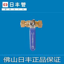 Guangdong Foshan Rifeng 1216 1620 2025 Aluminum plastic pipe Gas pipe water heater special ball valve