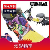 No. 9 electric car sticker battery car waterproof scratch a set of shell stickers front customized E80 C40 B80