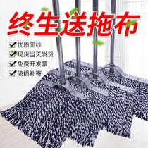 Mop ordinary mop cotton thread Large property mop wide head Household old-fashioned mop dust push cotton factory flat tow